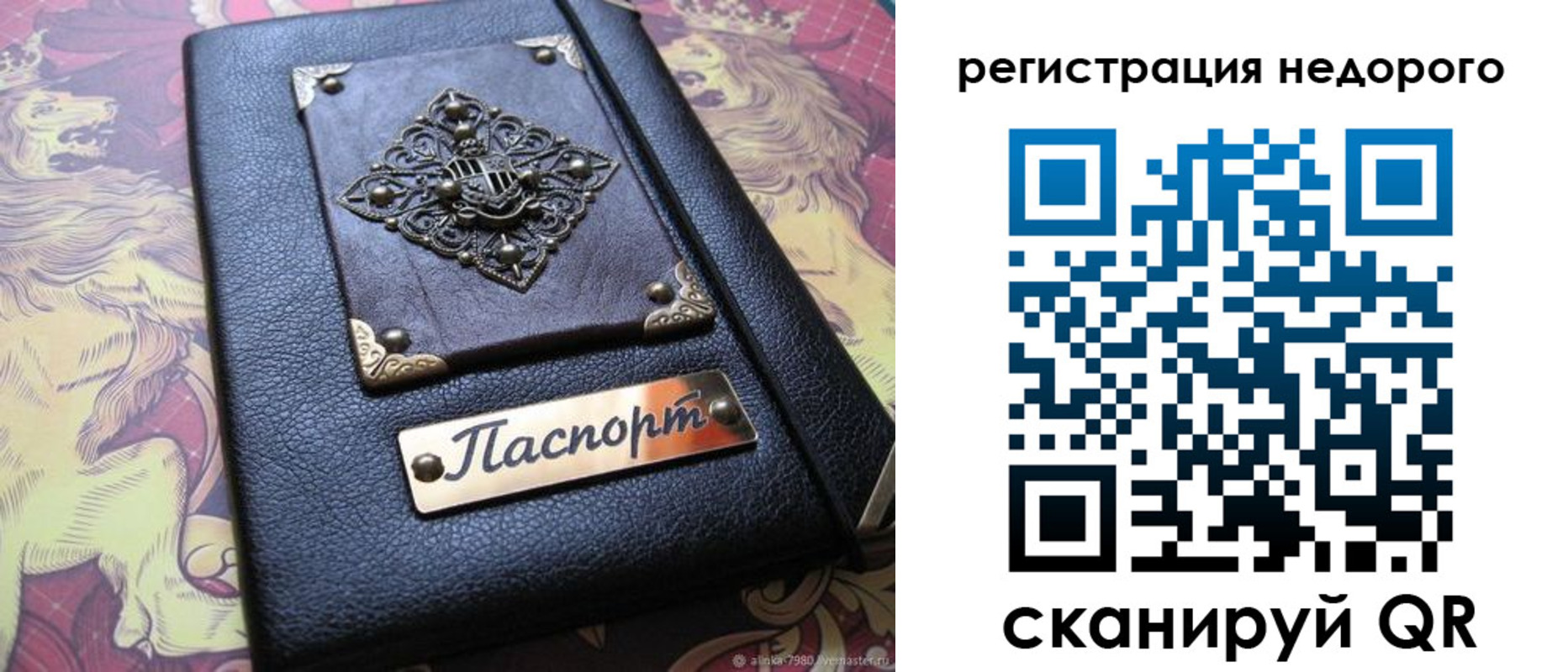 прописка для кредита в Канаше