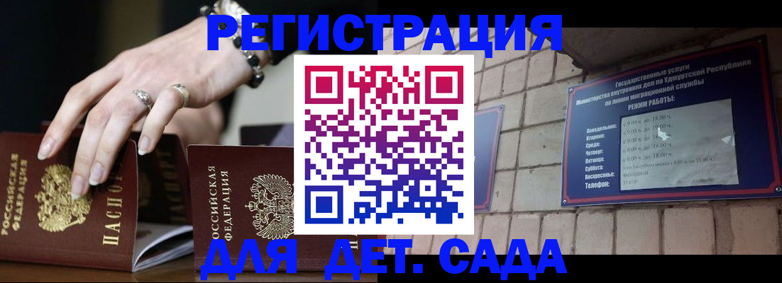 миграционный учет в Канаше