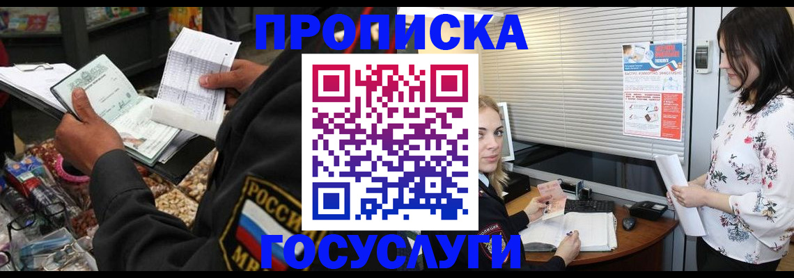 найти адрес прописки в Канаше